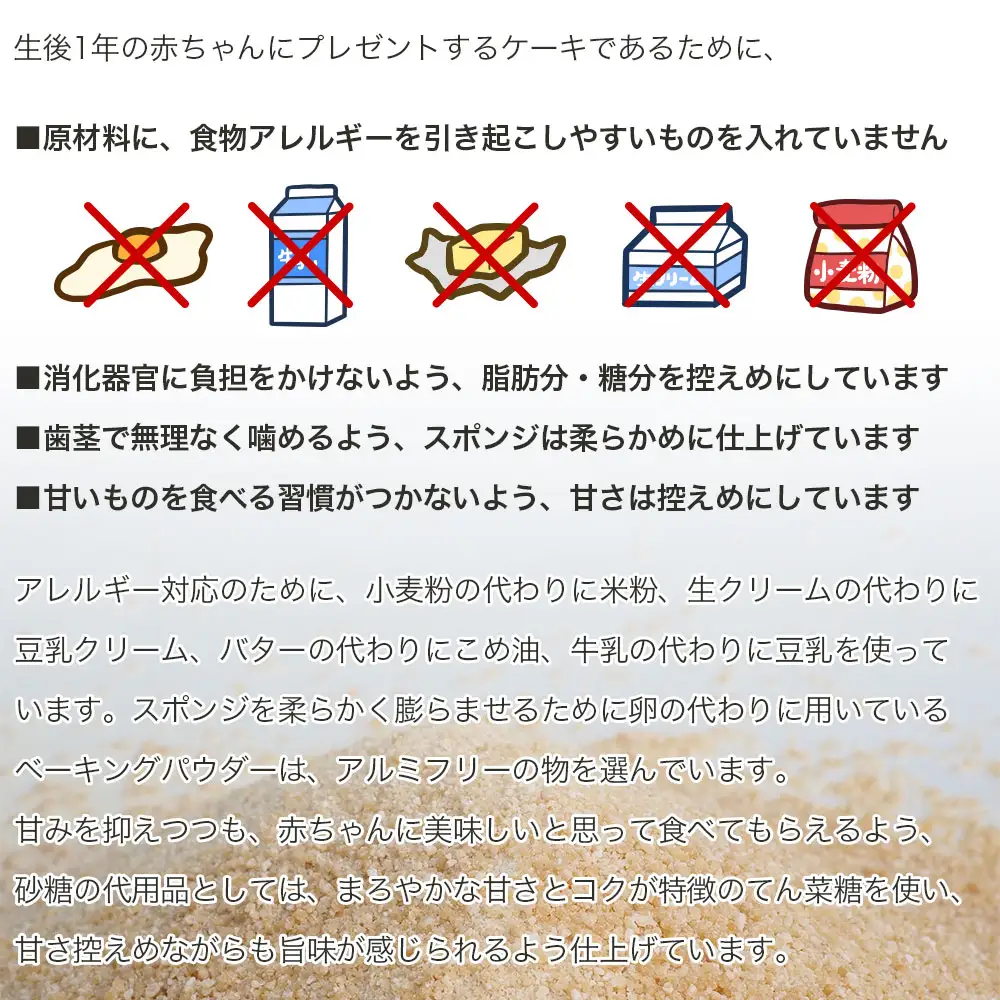 ショートケーキ 3号 赤ちゃん 誕生日ケーキ ショートケーキ