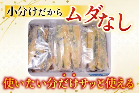 サバ西京漬け6枚×3P(計18枚) A-14101