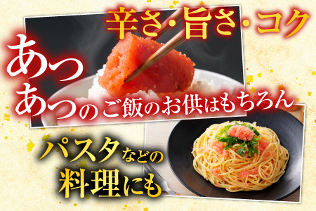 【北海道根室産】[鮭匠ふじい]熟成辛子明太子500g A-42016