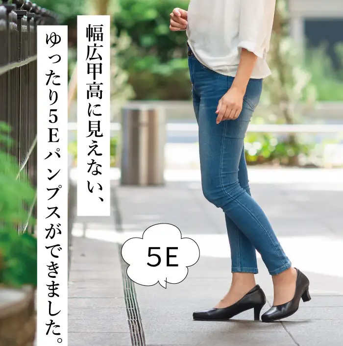 5E 幅広 甲高 パンプス 本革＜up01＞【ブラック】_OS284-0001-01