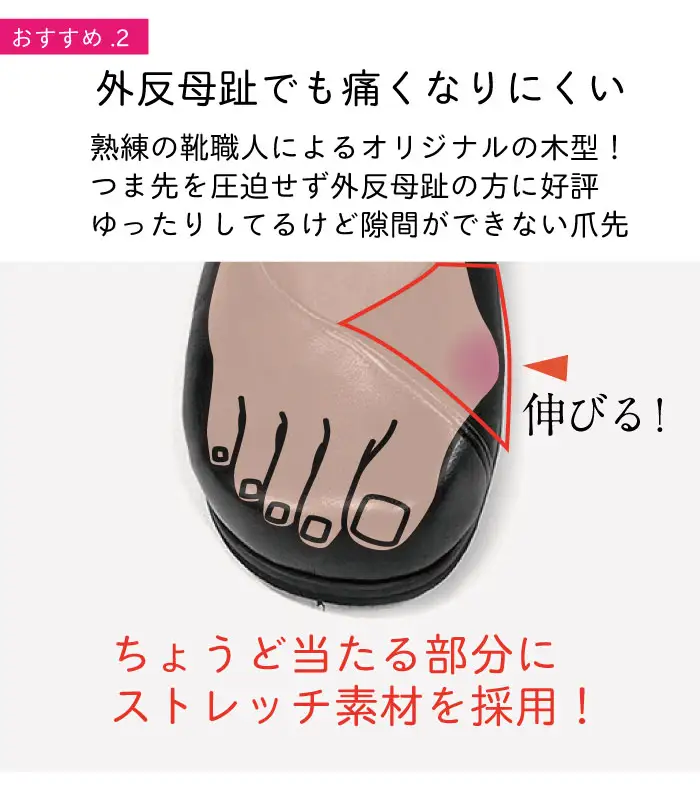 外反母趾専用コンフォートパンプス＜u05＞【ブラック】_OS284-0013-01