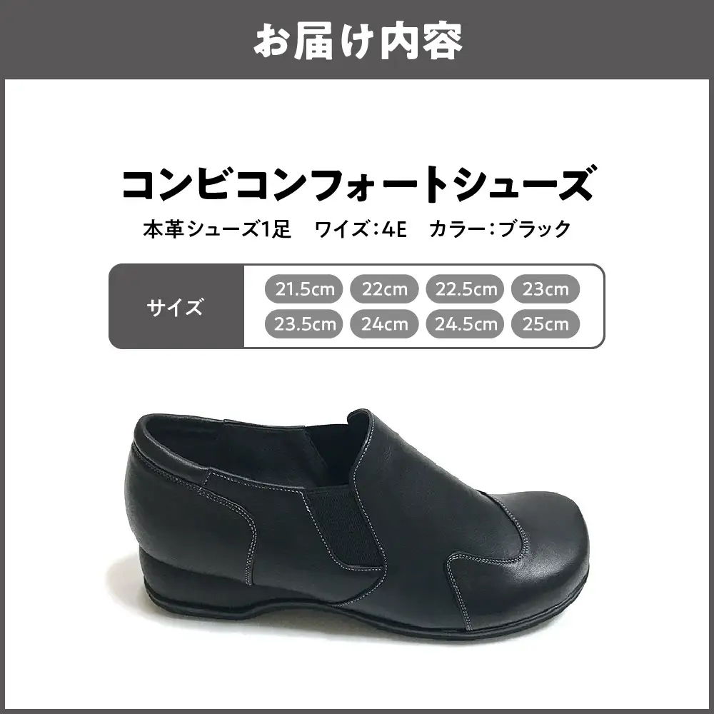 [Mio Comfort] コンビコンフォートシューズ 外反母趾 本革 幅広 4E 花柄 レザー おしゃれ 婦人靴＜m39＞【ブラック 】_OS284-0046-01