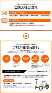 【特定小型原動機付自転車】【２台セット】運転免許不要 電動サイクル TRP-01T【ハセガワモビリティ×YADEA】
