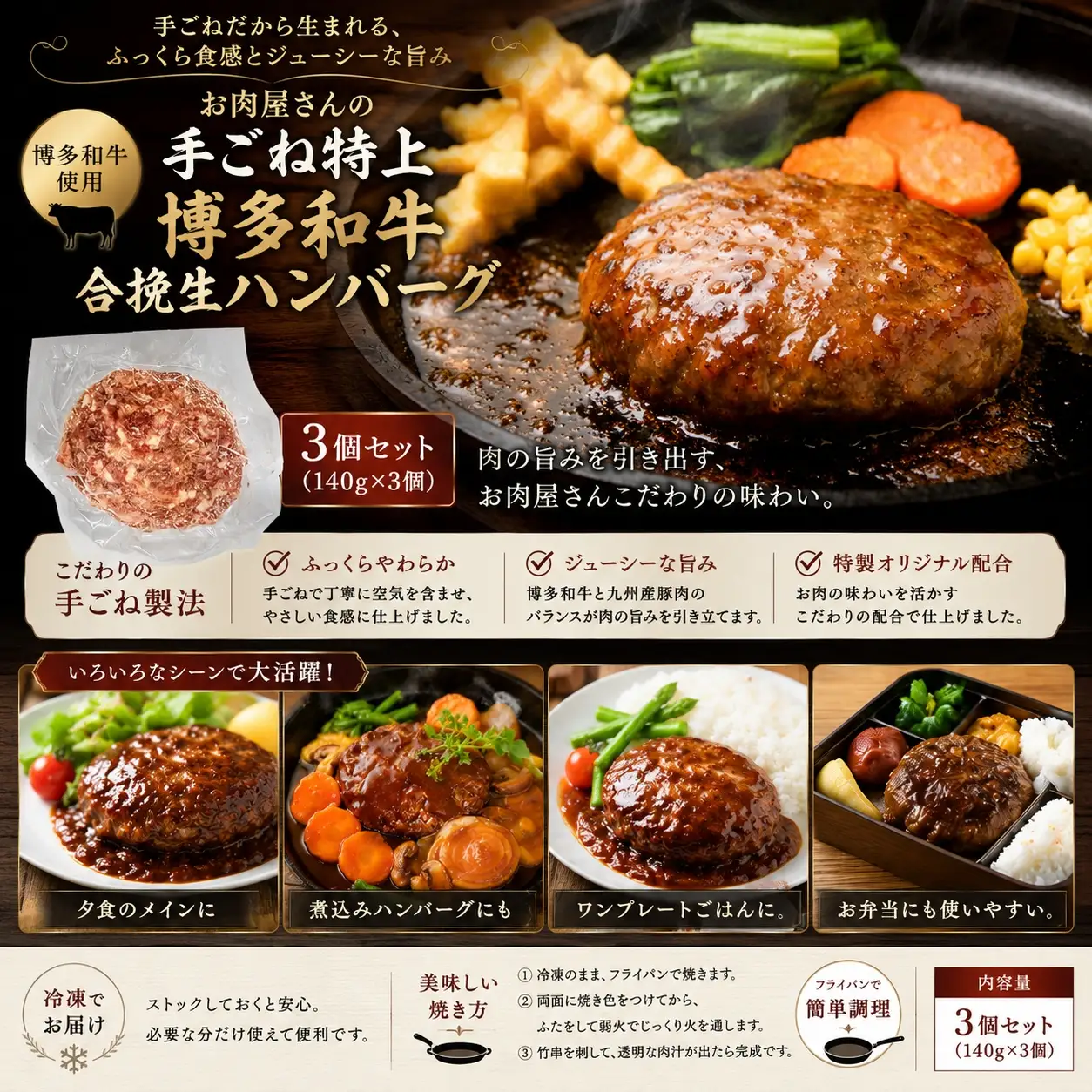 訳あり ハンバーグ3個 訳あり ハンバーグ MEP