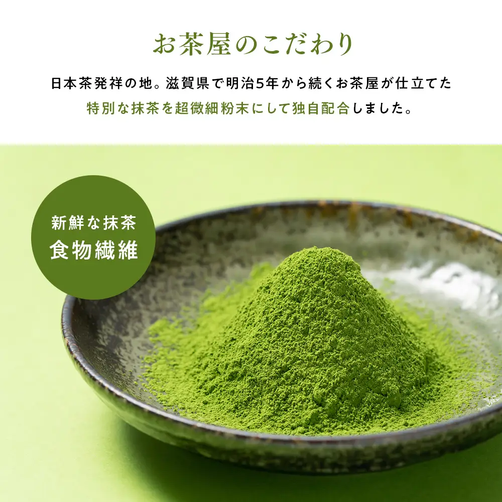 滋賀県産【お茶屋がつくる 抹茶プロテイン】300g (お試し用) シェイカーなし