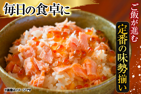 ＜鮭匠ふじい＞鮭味覚尽くし B-42007