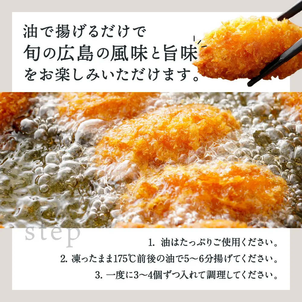 広島冷凍大粒かきフライ　12粒（6粒×2袋）　矢野水産