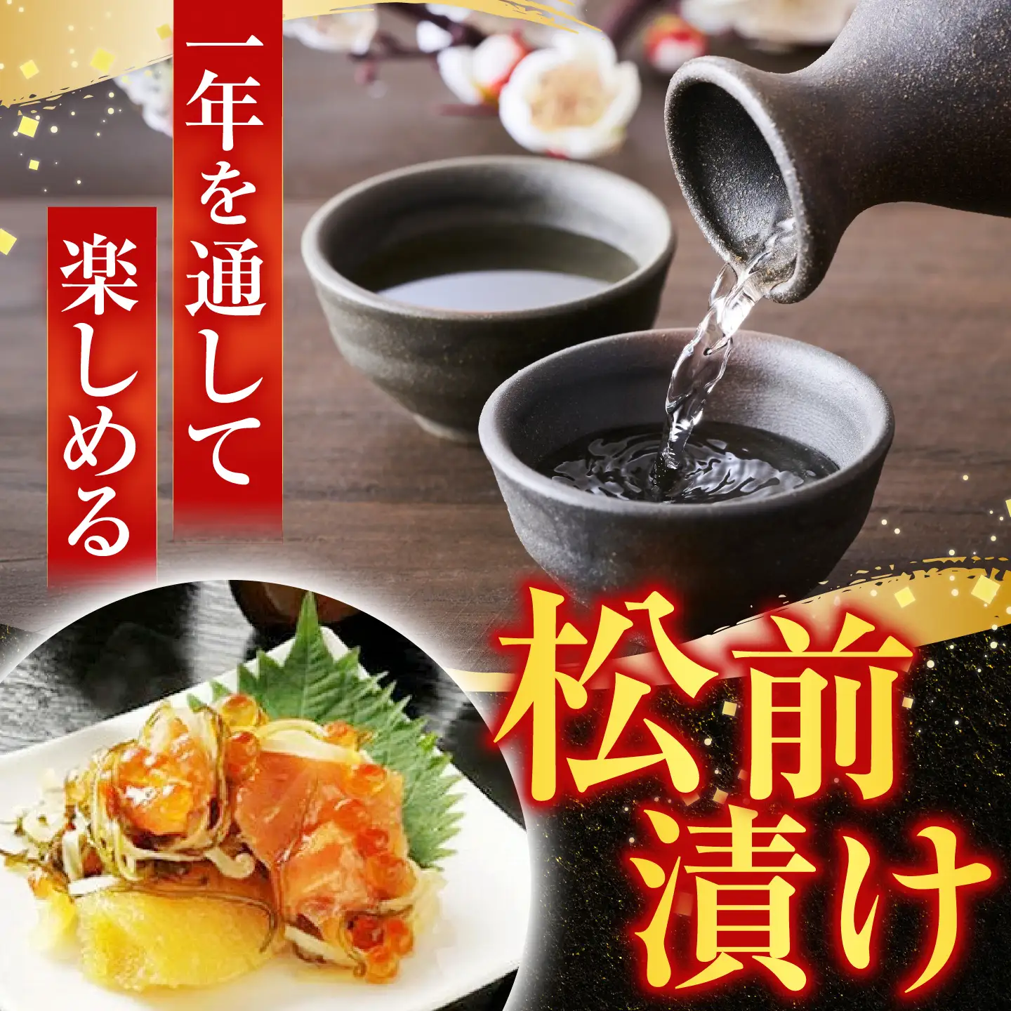 ＜鮭匠ふじい＞いくら・サーモンづくし B-42016