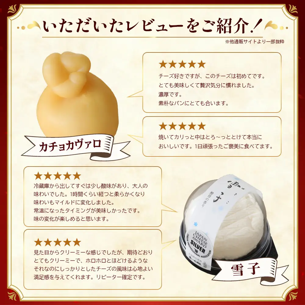 庄原産生乳の手作りチーズ3種セット | カチョカヴァロ 雪子 さいてちぃーず【JAPAN CHEESE AWARDs 受賞】贈り物 プレゼント ギフト 乳製品 チーズ
