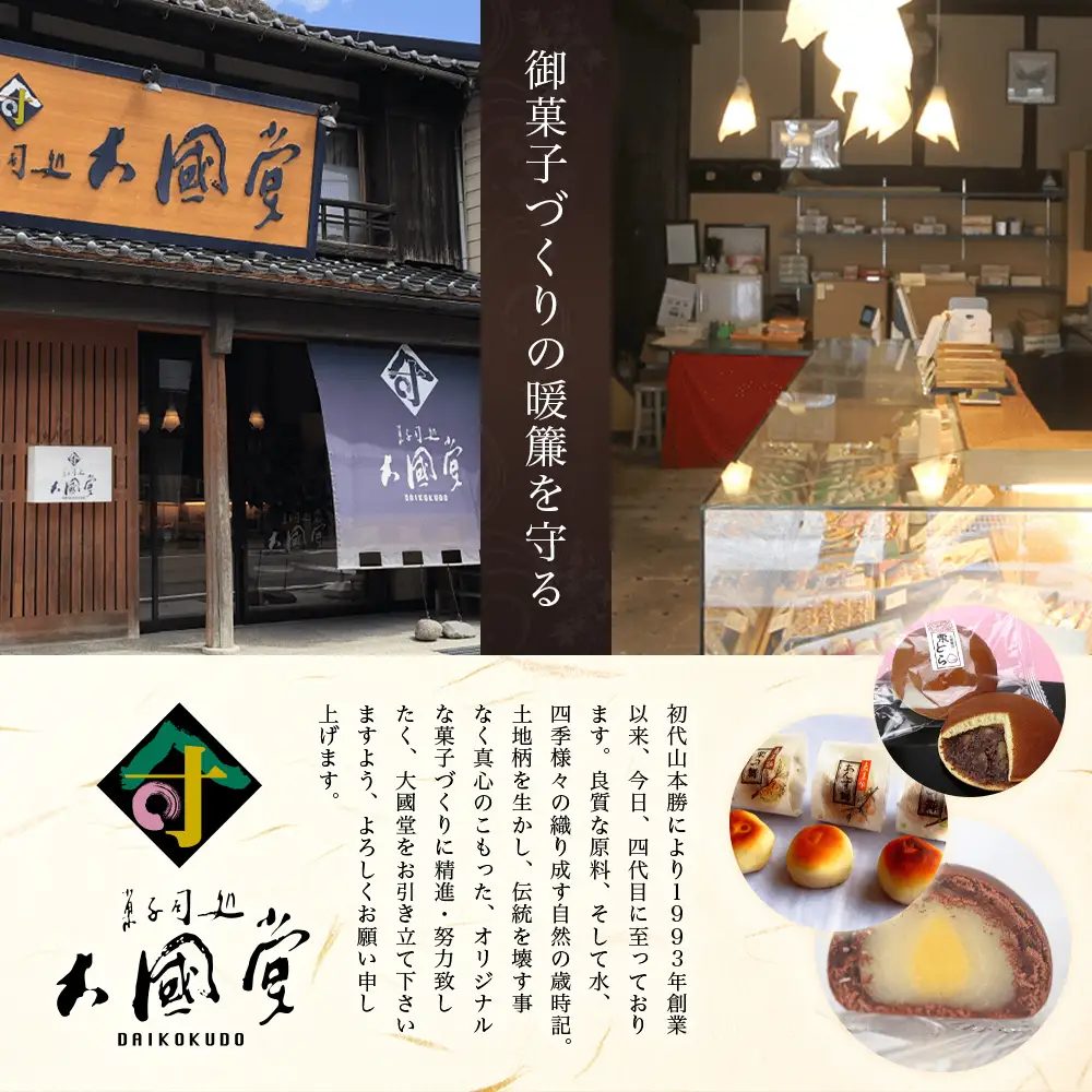 【広島銘菓】もみじ饅頭 5種類セット 【1993年創業 大國堂】 もみじまんじゅう 和菓子 つぶあん こしあん 抹茶 クリーム チョコ