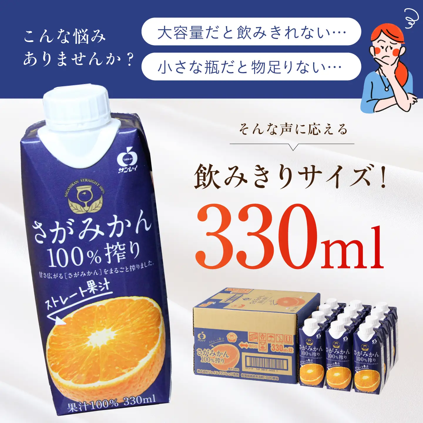 さがみかん100%搾り 2箱（330ml×12本入/箱） 【JAさが 杵島支所】[HAM099]