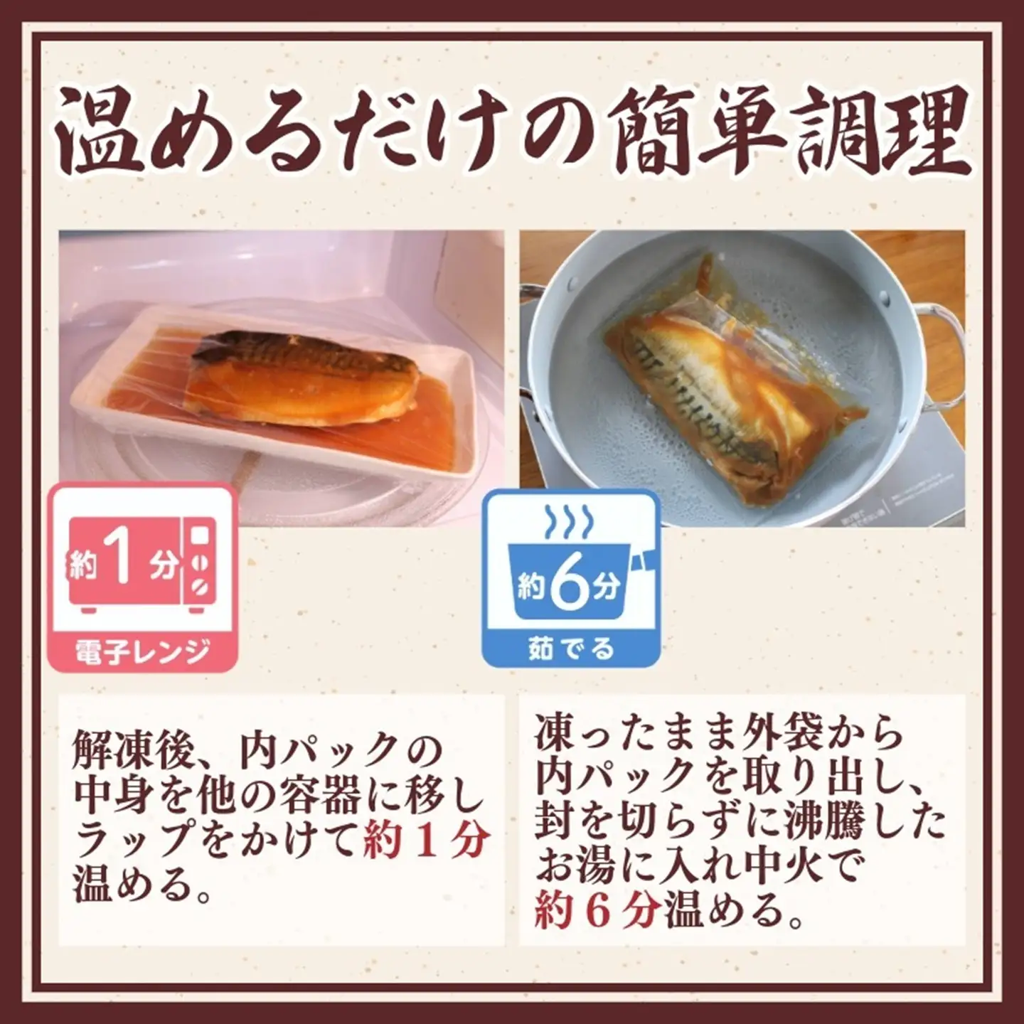 大戸屋ごはん処 さば味噌煮  5パック さば