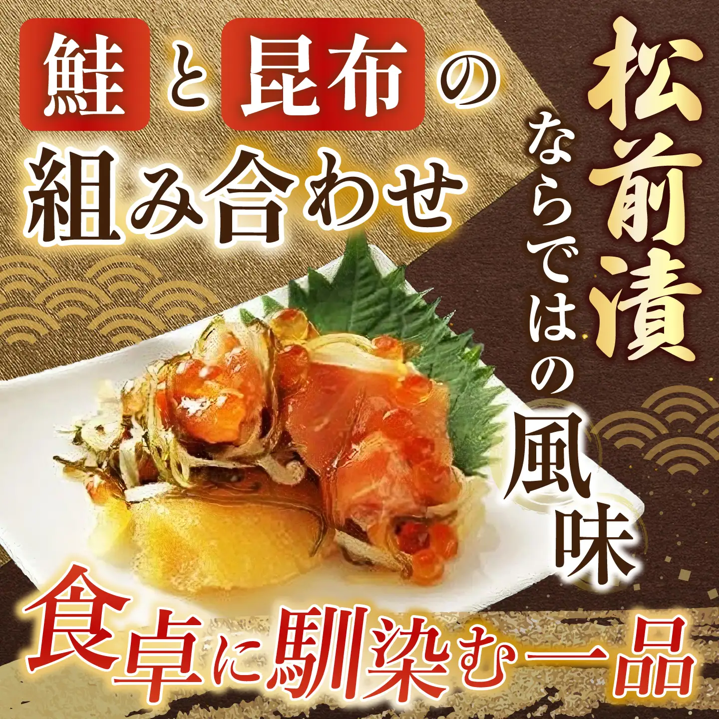 ＜鮭匠ふじい＞いくら・サーモンづくし C-42015