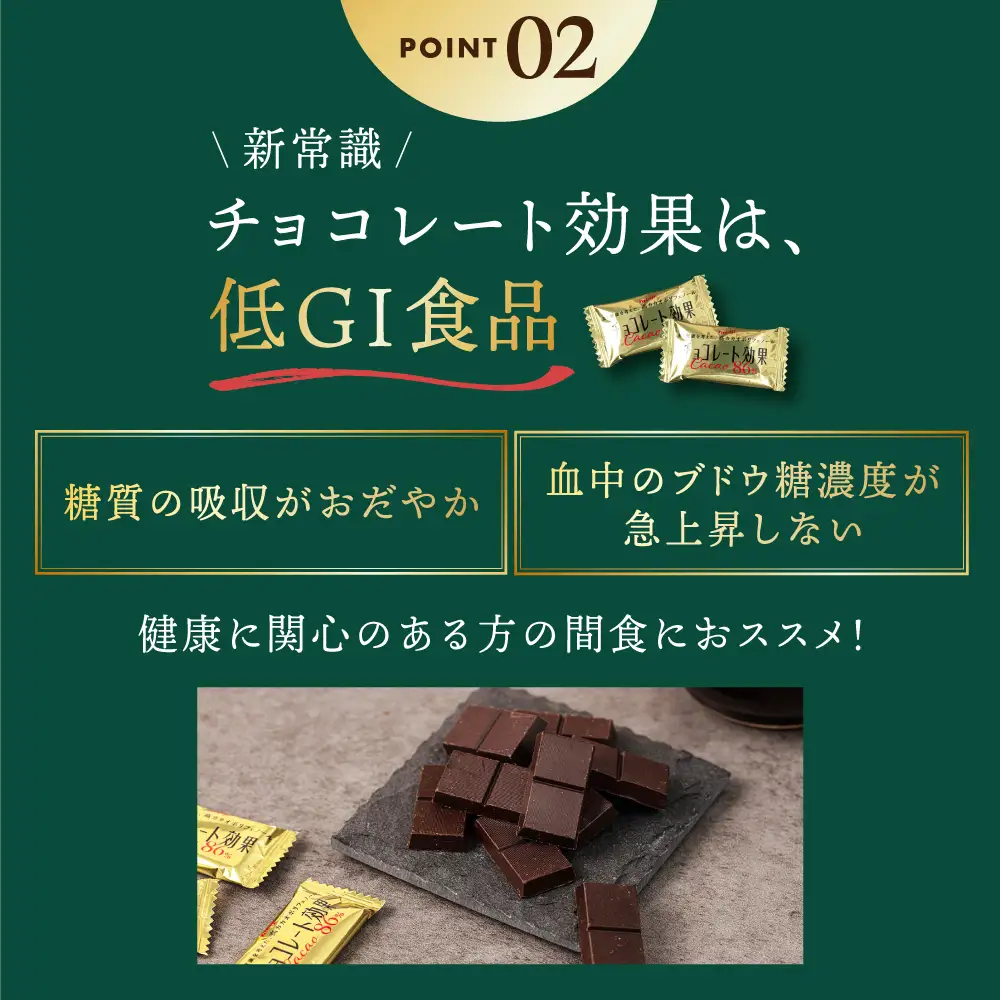 【全2回定期便】【2ヵ月に1回お届け】 チョコレート効果カカオ86％大袋 6袋 チョコレート ビターチョコ 高カカオ 明治 大容量 大阪府高槻市/株式会社 丸正高木商店[AOAA079]