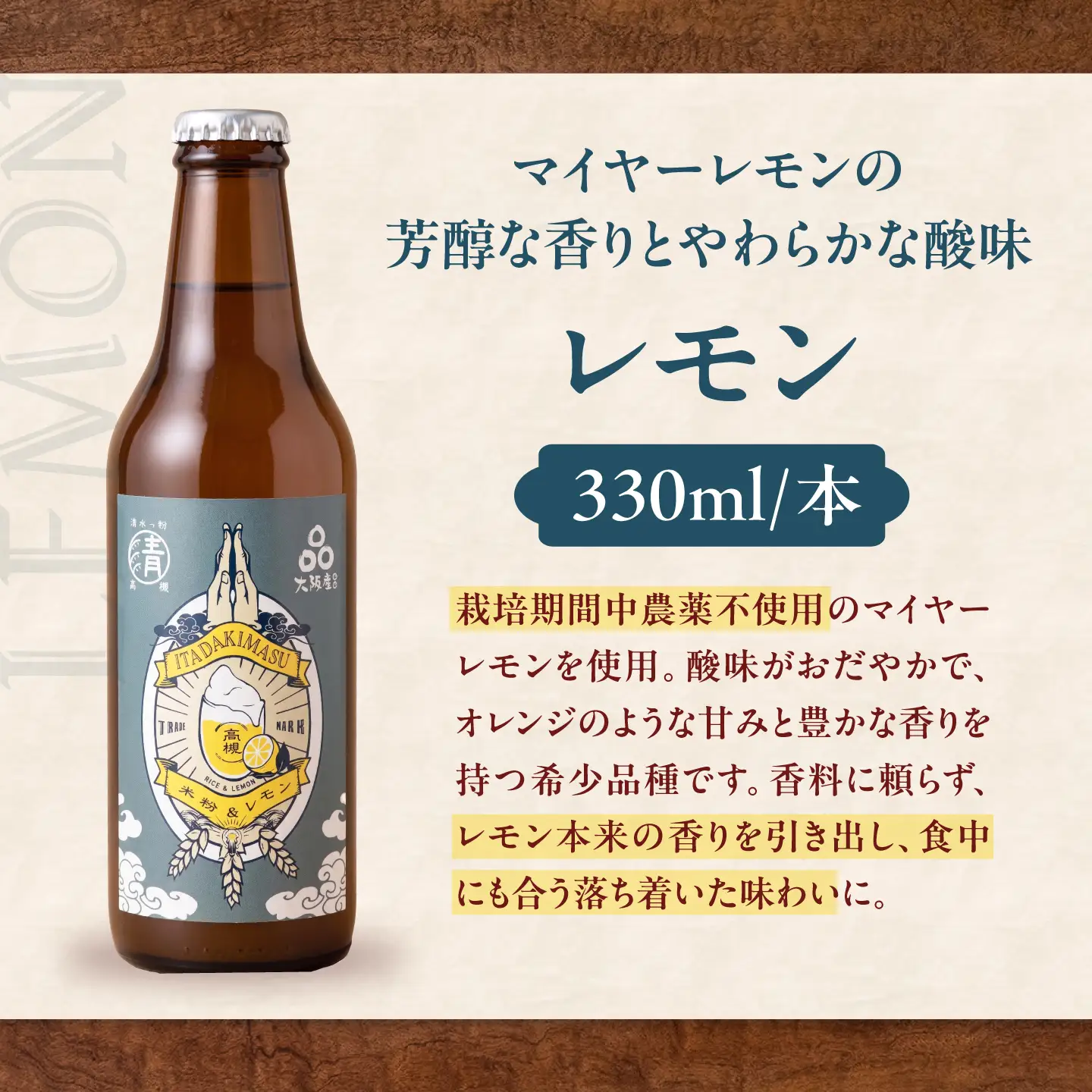 ビール 清水っ粉 レモン クラフトビール 2本 ヴァイツェン 1本 計3本セット 大阪府 高槻市 /合同会社義一[AOED004] クラフトビール