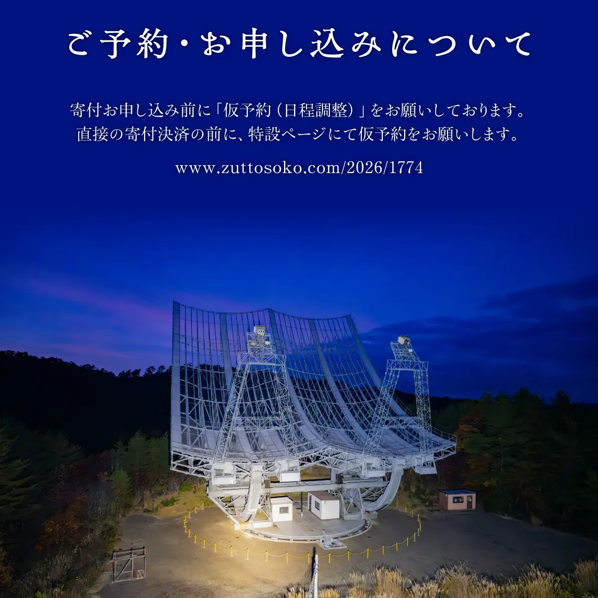 [飯舘村日帰りガイドツアー]「いきる博物館」飯舘村を旅する一日 ITTAI001