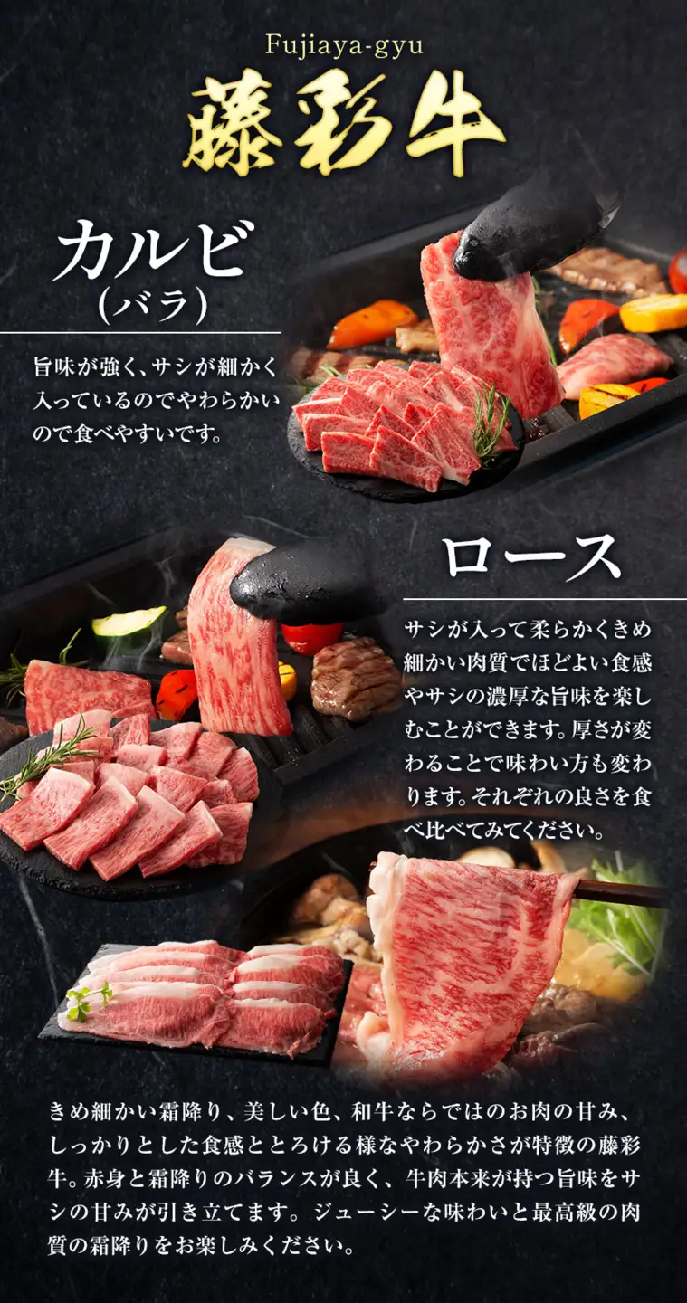 肉 藤彩牛 厳選3種の食べ比べ カルビ バラ 300g ロース焼肉用 ローススライス 各 200g 計 700g 亀井通産株式会社《30日以内に出荷予定(土日祝除く)》 熊本県 菊池市 肉 牛肉 バラ カルビ 焼肉 ロース スライス 黒毛和牛 ふるさと納税 A4～A5等級 切り落とし