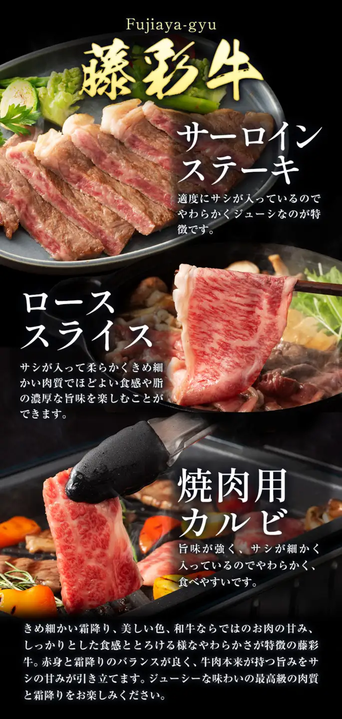 肉 藤彩牛 食べ比べ サーロイン ステーキ バラ カルビ ロース 計 700g 亀井通産株式会社《30日以内に出荷予定(土日祝除く)》 熊本県 菊池市 肉 牛肉 バラ カルビ 焼肉 ローススライス 黒毛和牛 ふるさと納税 A4～A5等級 切り落とし
