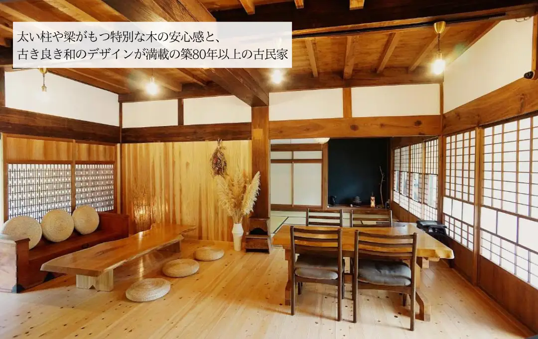 農ある暮らしの宿 古民家 天地　「宿泊補助券 ¥30,000」　【 宿泊補助券  宿泊 観光 伊豆】