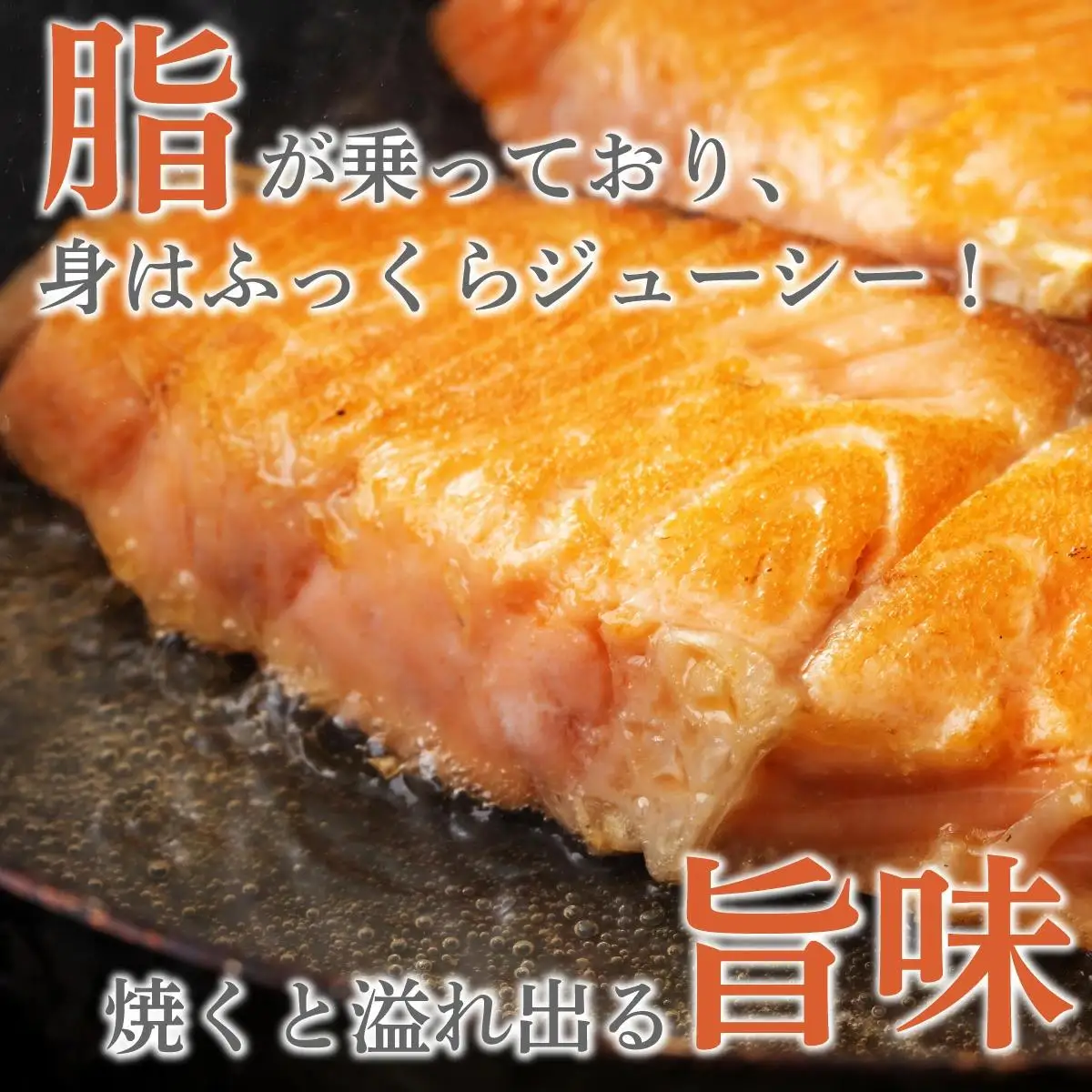 《訳あり》一汐シャケ　厚切り銀鮭切り身3kg