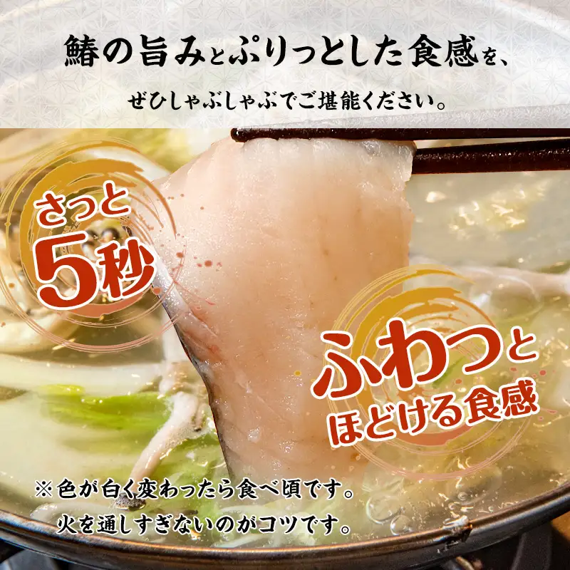 天然たこ ＆ 京鰆 しゃぶしゃぶ セット 800g 冷凍 海鮮しゃぶしゃぶ