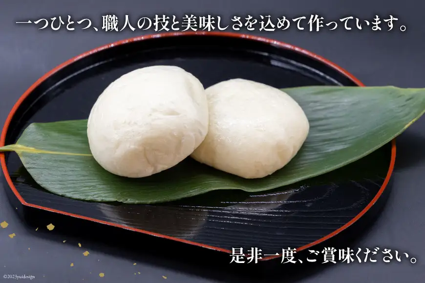 米こうじ 甘酒まんじゅう 10個入り