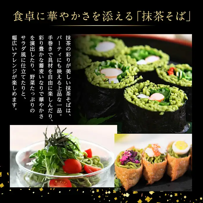 《伊藤久右衛門》宇治抹茶 そば セット(計18人前/2人前×9袋) 抹茶 宇治 そば 蕎麦 茶そば 茶蕎麦 【uj-AD002】【伊藤久右衛門】