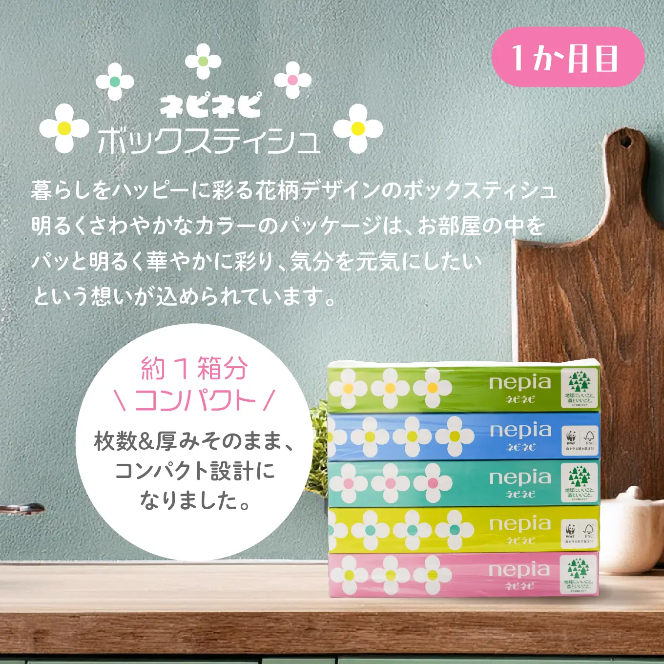 ＜2か月定期便＞ ネピア ネピネピティシュ 150W 計90個 5個パック×18パック ＆ トイレットロール 2倍巻 シングル 100ｍ 12ロール×6パック nepia フレッシュパルプ100％ FSC®認証紙 防災ストック 備蓄 日用品 大容量 まとめ買い 青森県 八戸市