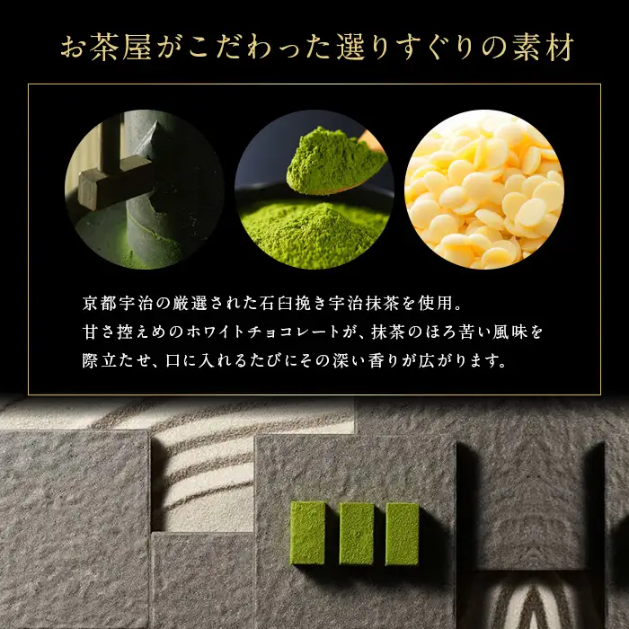 《伊藤久右衛門》宇治抹茶 生チョコレート(16粒入×5個) 抹茶 宇治 生チョコ 生チョコレート チョコレート 抹茶チョコレート 抹茶生チョコレート 濃厚 プレゼント 贈答 【uj-AD003】【伊藤久右衛門】