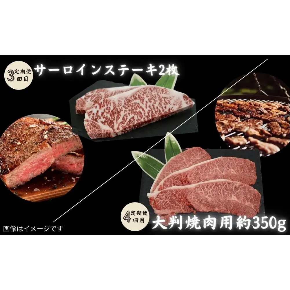 【宇陀里牛 定期便6回 (小人数向け) 】宇陀里牛 食べきりサイズ ／ふるさと納税 宇陀里牛 黒毛和牛 少量 牛肉セット 焼肉 ステーキ すき焼き 6回配送 国産和牛 光福久屋 奈良県 宇陀市