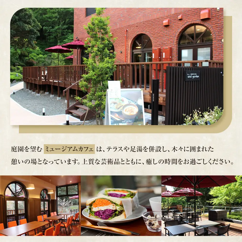 湯河原町立美術館　ペア招待券 | 湯河原町 町立美術館 文化施設 アート鑑賞 観光