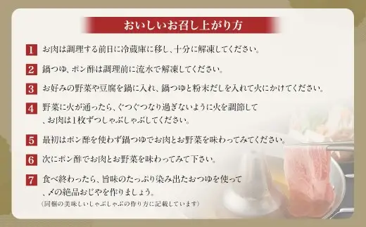 【お肉たっぷり（鹿児島黒牛肩ロース）】 黒豚・黒牛しゃぶしゃぶ専門店SATSUMAの黒牛しゃぶしゃぶセット （2～3人前） 黒牛 肩ロース 牛肉 AS-3123