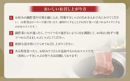 【お肉たっぷり（鹿児島黒牛肩ロース）】 黒豚・黒牛しゃぶしゃぶ専門店SATSUMAの黒牛すきしゃぶセット （2～3人前） 黒牛 肩ロース 牛肉 すきしゃぶ AS-3124