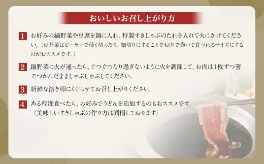 【お肉たっぷり（鹿児島黒牛ブリスケット）】 黒豚・黒牛しゃぶしゃぶ専門店SATSUMAの黒牛すきしゃぶセット （2～3人前） 黒牛 ブリスケット 牛肉 すきしゃぶ AS-8133