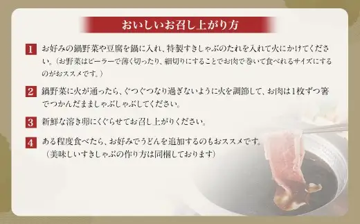 【お肉たっぷり食べ比べ（黒豚バラ・黒牛ブリスケット）】 黒豚・黒牛しゃぶしゃぶ専門店SATSUMAの黒豚・黒牛すきしゃぶセット （4～6人前） 黒牛 豚バラ 牛肉 ブリスケット すきしゃぶ BS-726-1