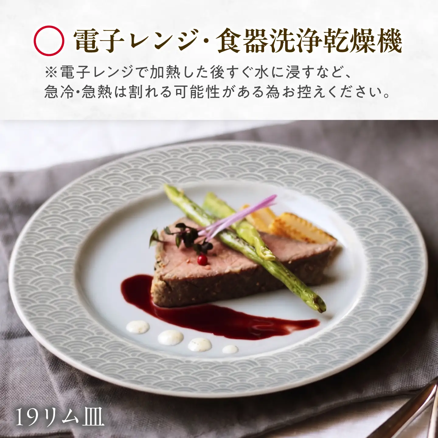 【美濃焼】 吉祥 19リム皿×27リム皿 青海波 計2枚セット 瑞浪市 / JS企画 小田陶器  陶器 食器 お皿 皿  お皿 リムプレート 丸皿[AZAZ341]