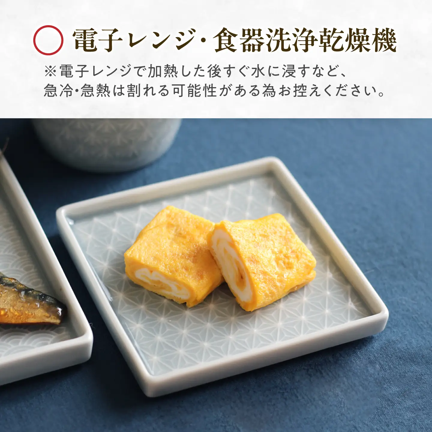 【美濃焼】 吉祥 10角皿×8.5猪口カップ 麻の葉 各1計2点セット 瑞浪市 / JS企画 小田陶器  陶器 食器 お皿 皿 お皿 角皿 取り皿[AZAZ342]