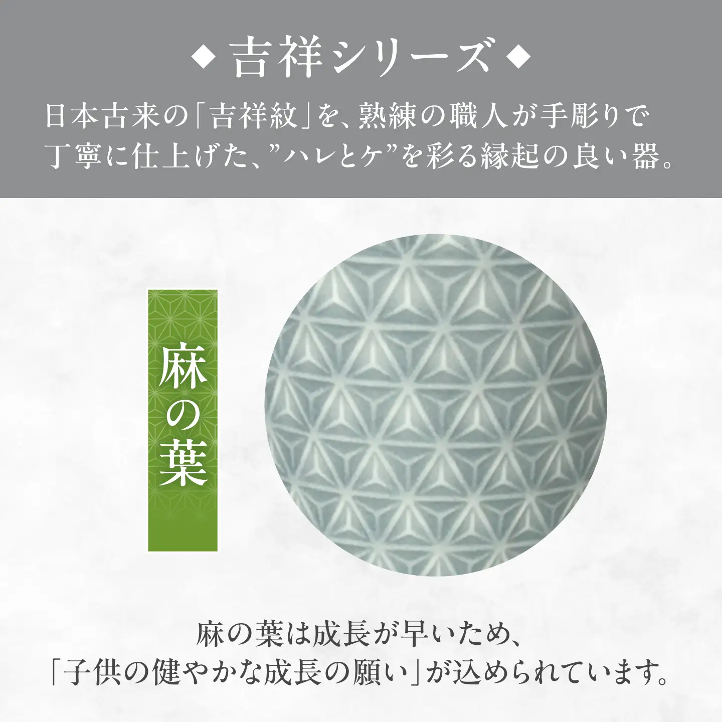 【美濃焼】 吉祥 8.5タンブラー×9フタ小皿 麻の葉 各2計4点セット 瑞浪市 / JS企画 小田陶器  陶器 食器 お皿 小皿  取り皿 タンブラー カップ[AZAZ344]