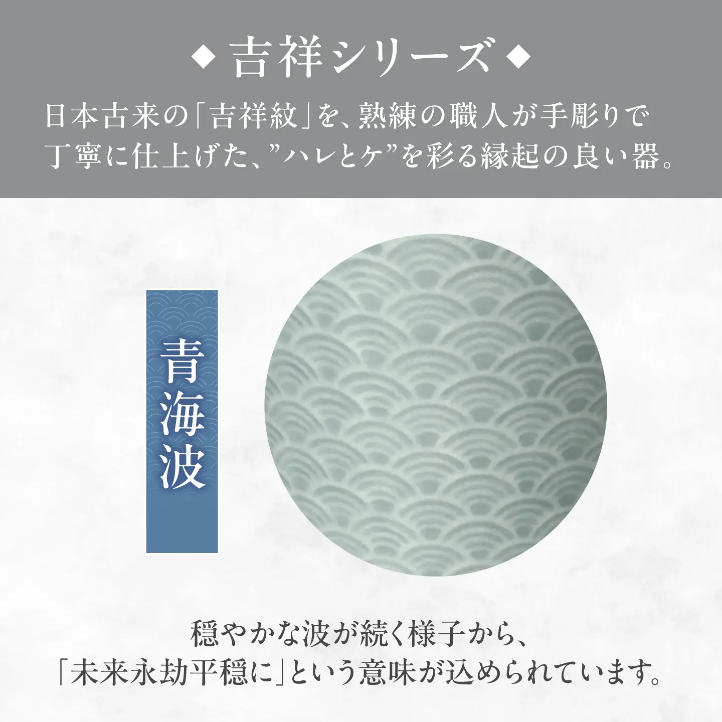 【美濃焼】 吉祥 8.5タンブラー×9フタ小皿 青海波 各2計4点セット 瑞浪市 / JS企画 小田陶器  陶器 食器 お皿 小皿  取り皿 タンブラー カップ[AZAZ345]