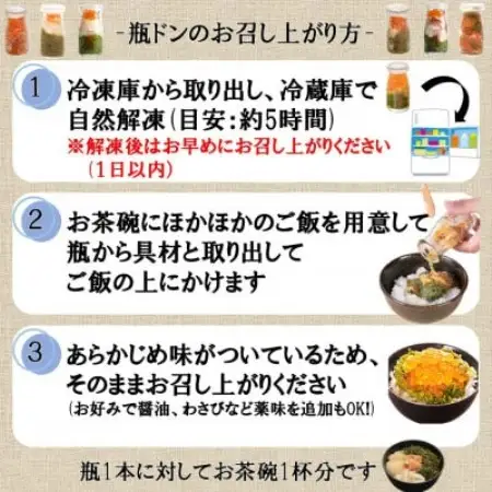 瓶ドン タコ 1本 ぶっかけ海鮮丼の具 1袋 計2食セット【配送不可地域：離島】【1742046】