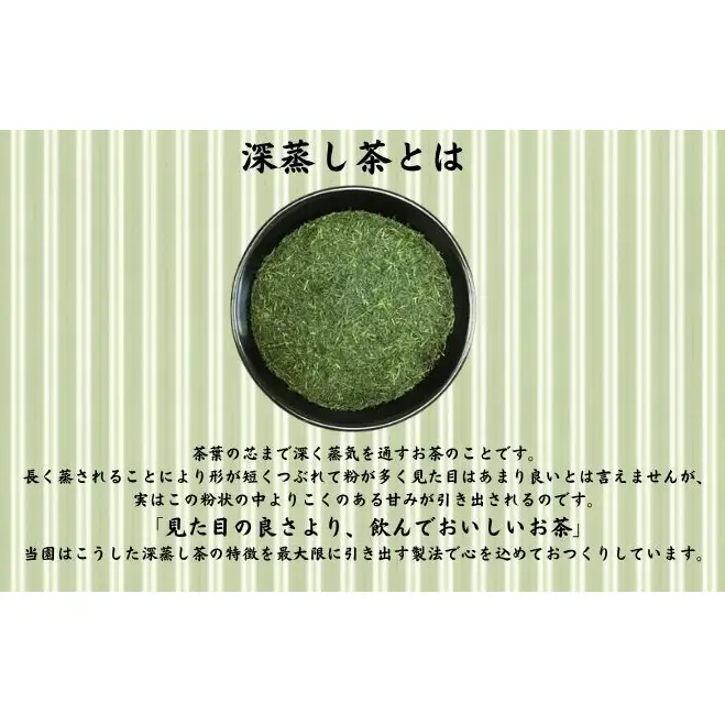 旬の深蒸し新茶飲みくらべ