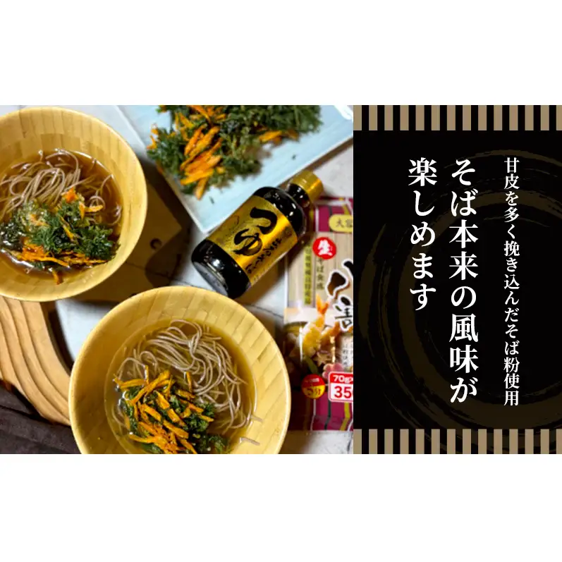 出石そば田靡製麺八割大容量チャック付出石そば【350g×18袋】