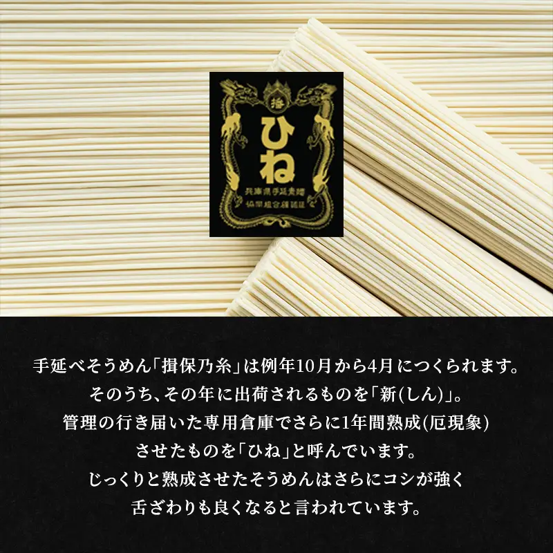 そうめん 揖保乃糸 特級品古ひね 50g×30束  紙函入り そうめん

