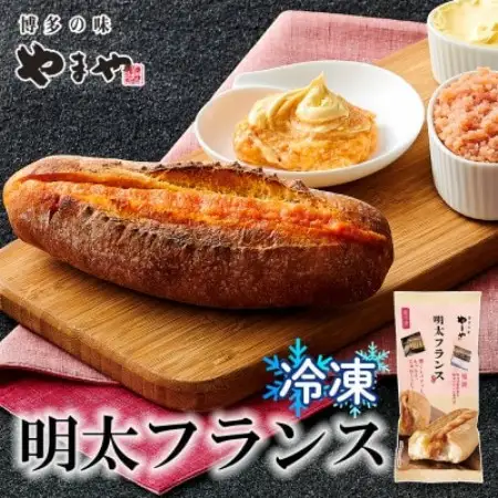 【訳あり】やまやの熟成無着色明太子切子 1kg(ご家庭用)と冷凍明太フランスのセット(大野城市)【配送不可地域：離島】【1742657】