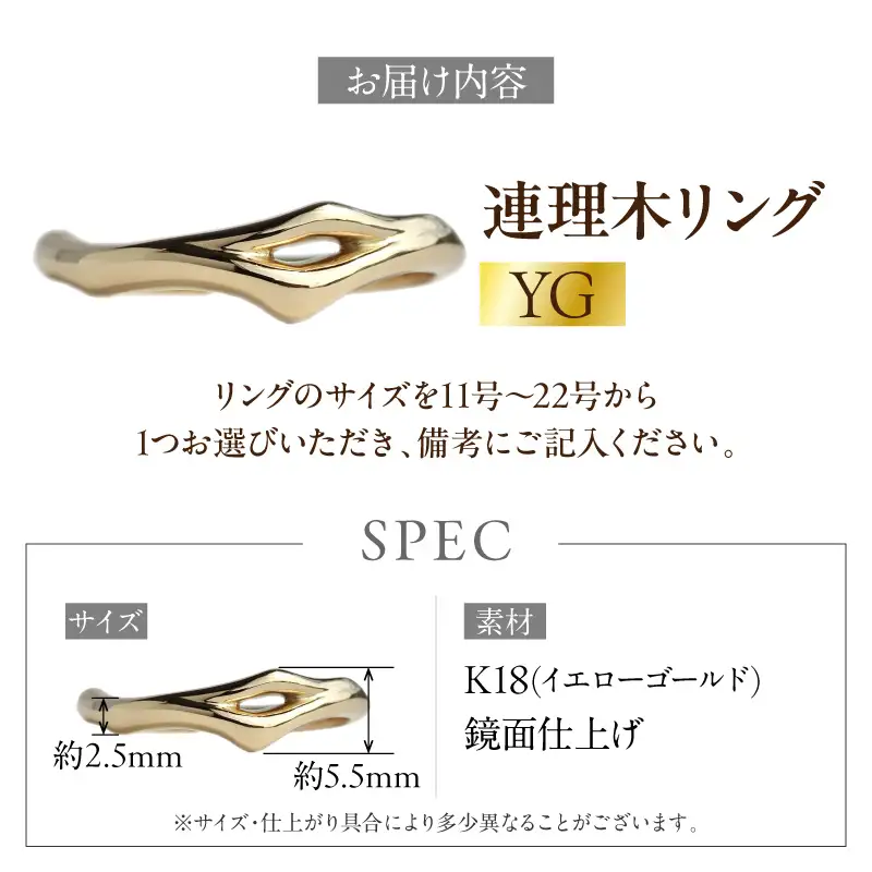 K18連理木リング〈2.5mm-5.5mm幅〉 K18 連理木 リング 2.5mm幅 選べる サイズ 11号 ～ 22号 イエローゴールド 夫婦和合 縁結び 指輪 18金 鏡面仕上げ アクセサリー ジュエリー ペアリング ファッションリング プレゼント用 ギフト用 日本製 愛知県 小牧市 送料無料 [016K31]
