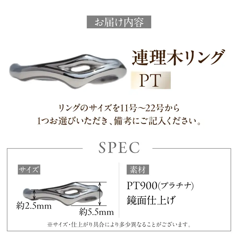 PT連理木リング〈2.5mm-5.5mm幅〉 PT900 連理木 リング 2.5ｍｍ幅 選べる サイズ 11号 ～ 22号 鏡面仕上げ ファッションリング ペアリング 夫婦和合 縁結び 吉兆 ご神木 アクセサリー ギフト用 プラチナ 指輪 愛知県 小牧市 送料無料 [016K33]