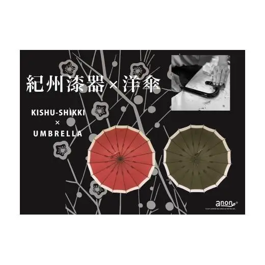 N331　紀州漆器夫婦傘　根来曙セット（ギフト箱入り）