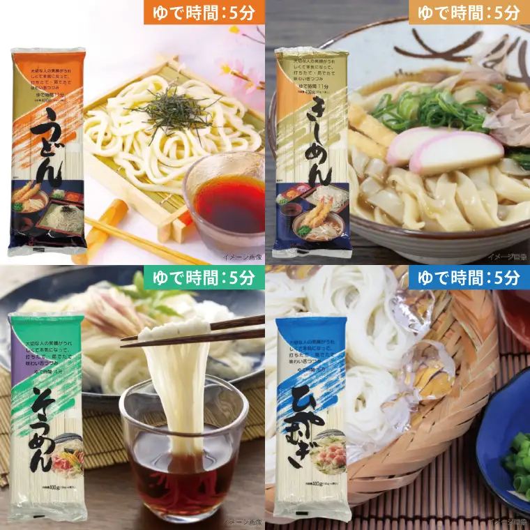 麺のスナオシ 乾麺 合計7.8kg 5種詰め合わせ20袋セット（OC-2）