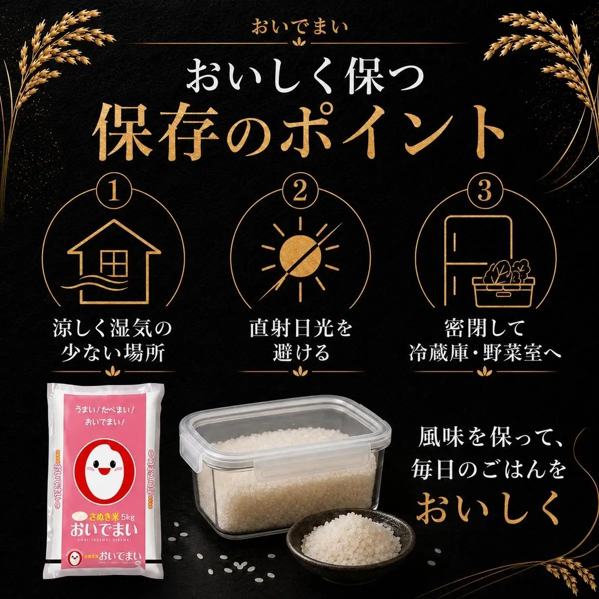 おいでまい 香川県産 5kg 5キロ お米 米 白米 精米 精白米 こめ ごはん ご飯 炊飯 粘り 旨み 艶 つや 透明感 粒ぞろい 香川県オリジナル品種 ブランド米 国産米 お取り寄せ 贈答 ギフト プレゼント 内祝い 五色青果 香川 香川県 綾川町