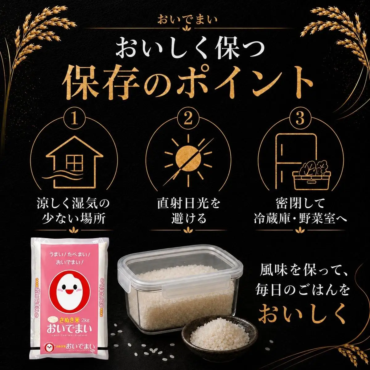 おいでまい 香川県産 2kg 2キロ お米 米 白米 精米 精白米 こめ ごはん ご飯 炊飯 粘り 旨み 艶 つや 透明感 粒ぞろい 香川県オリジナル品種 ブランド米 国産米 お取り寄せ 贈答 ギフト プレゼント 内祝い 五色青果 香川 香川県 綾川町